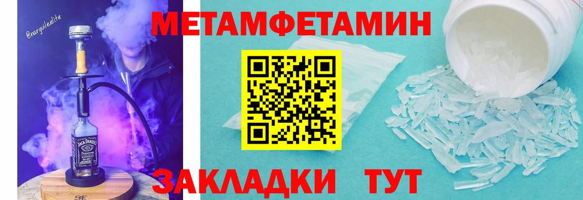 Amphetamine Розовый  АМФЕТАМИН  Севастополь  Вход с VPN 