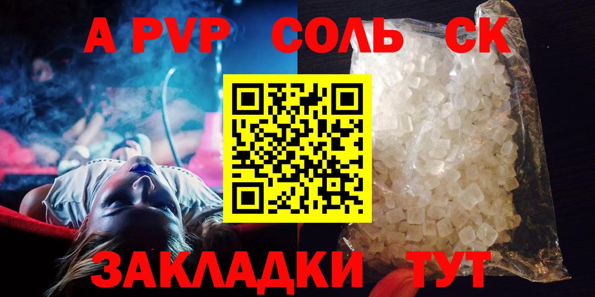 где купить наркоту  Вход с VPN  APVP  Севастополь  Alfa_PVP кристаллы  Alpha PVP крисы CK  APVP крисы CK 