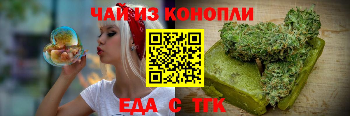 Canna-Cookies марихуана  Вход с VPN  Севастополь 