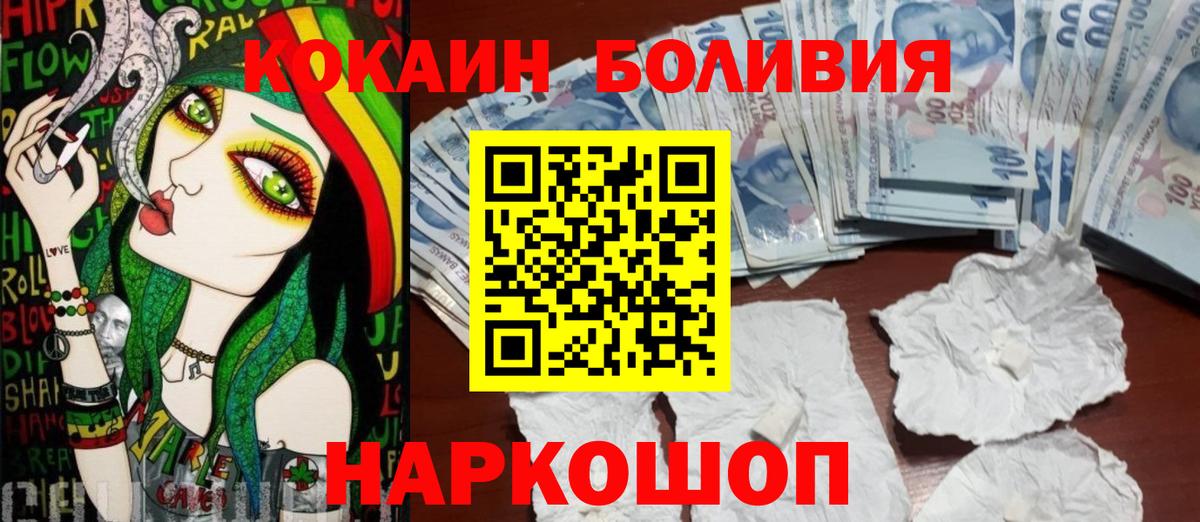 КОКАИН Columbia Севастополь