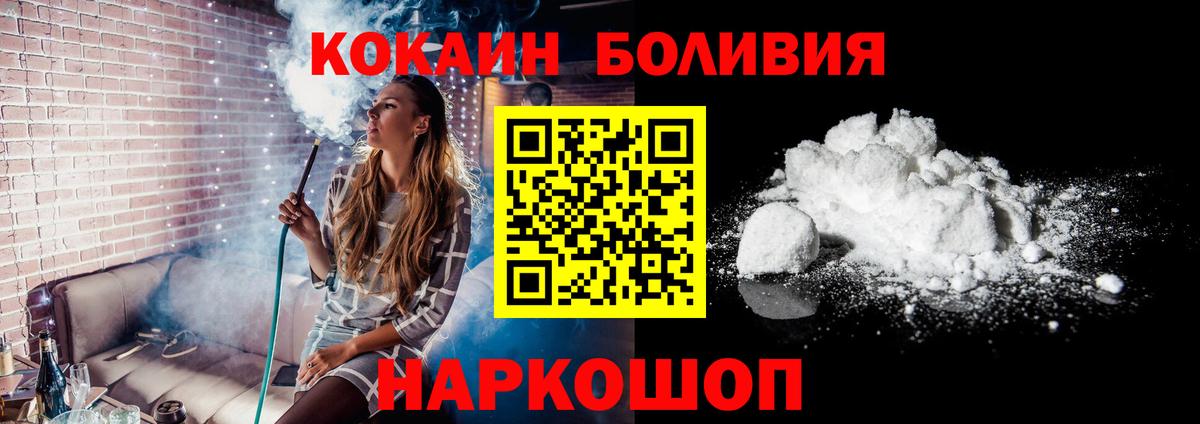 Севастополь  КОКАИН Перу  Кокаин  Вход с VPN 