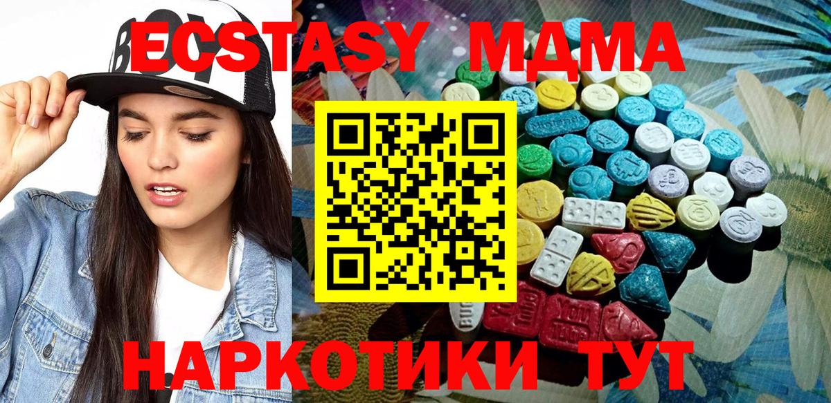 Ecstasy диски  Вход с VPN  купить наркотик  Севастополь  ЭКСТАЗИ 
