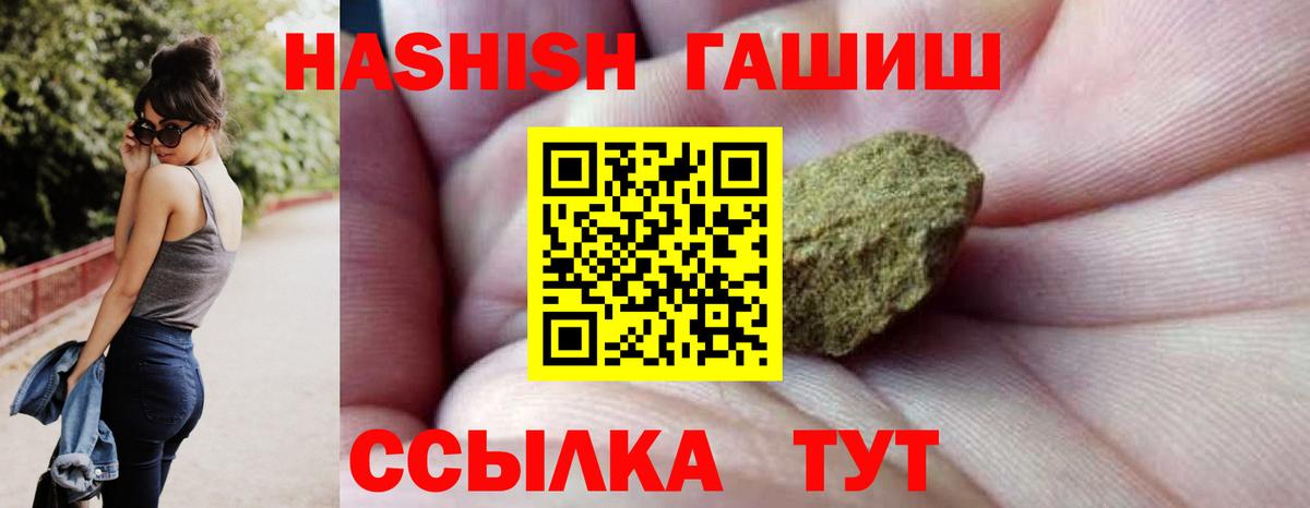 ГАШ Cannabis Севастополь