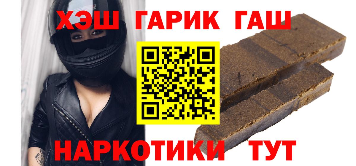 ГАШИШ  Вход с VPN  Севастополь  Гашиш hashish 