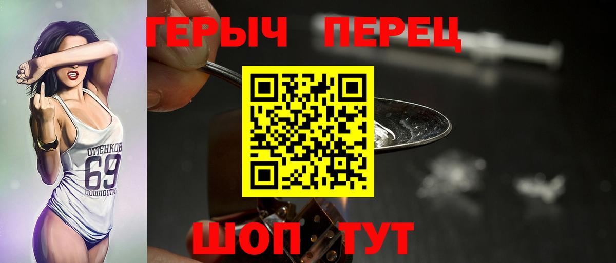 ГЕРОИН гречка Севастополь