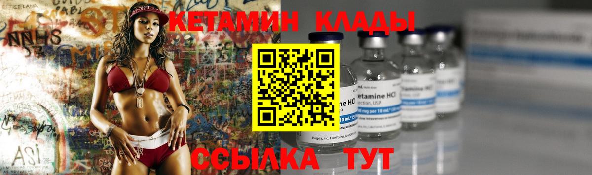 КЕТАМИН VHQ Севастополь