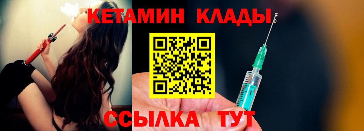 Севастополь  КЕТАМИН VHQ  Вход с VPN  КЕТАМИН ketamine 