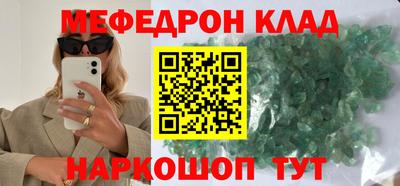 мефедрон Северобайкальск