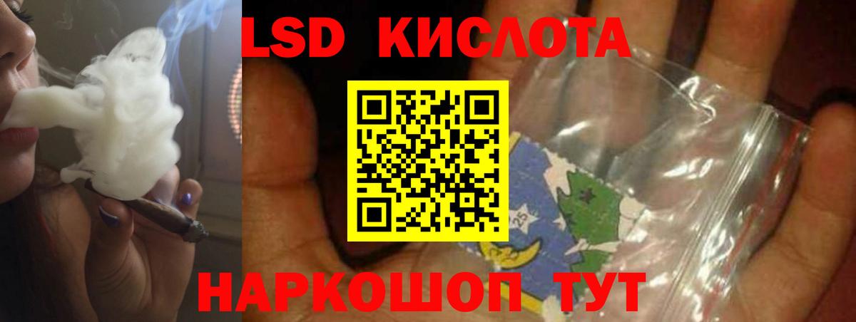 Лсд 25 экстази кислота Севастополь