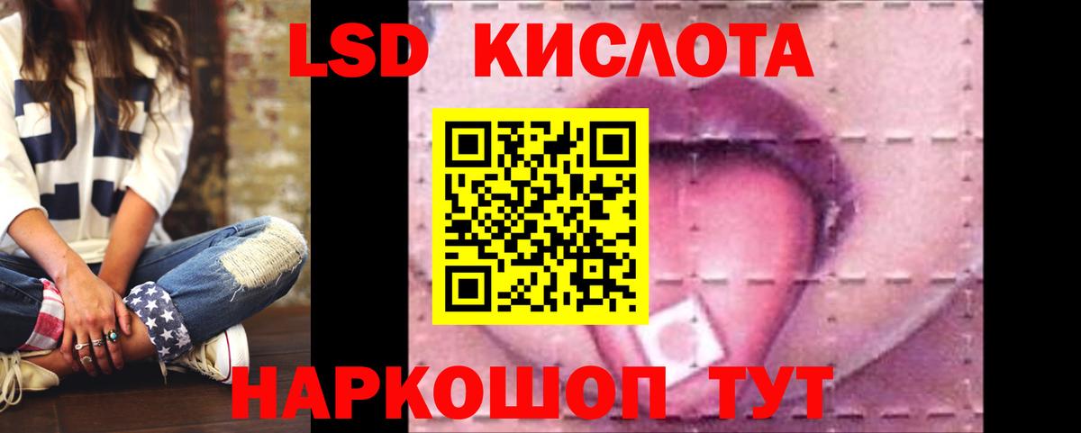 ЛСД экстази ecstasy  Вход с VPN  Севастополь 