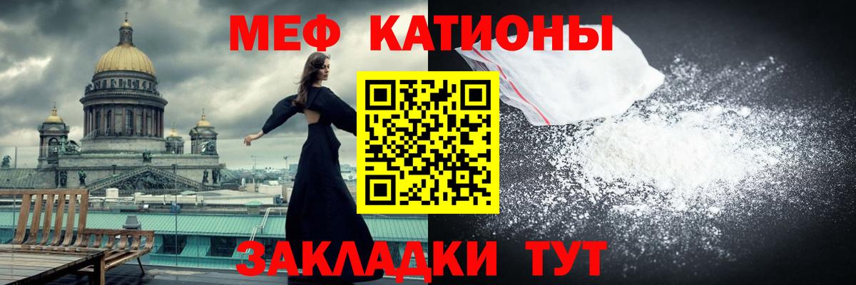 Мефедрон мука Севастополь