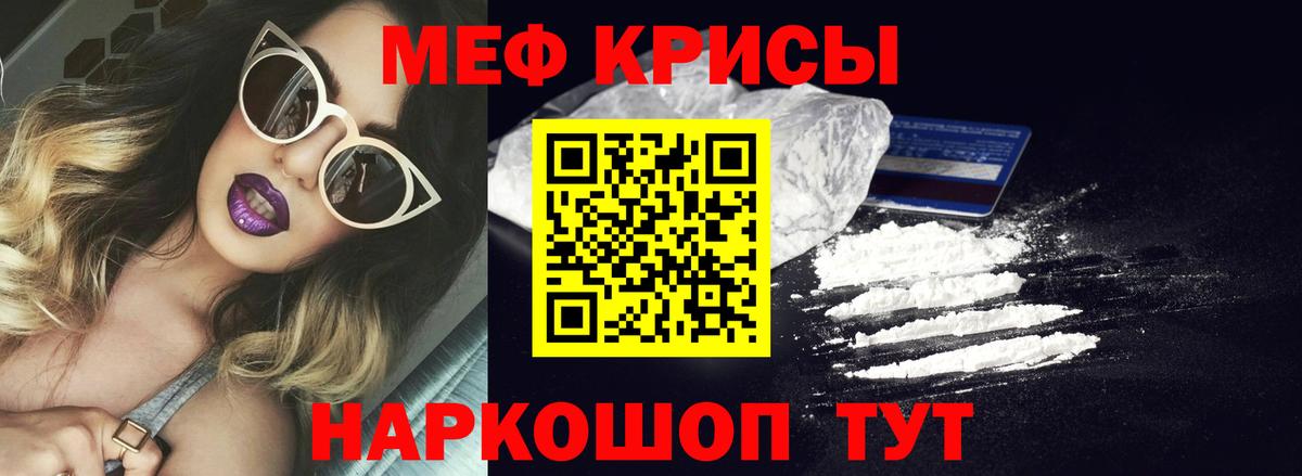 Севастополь  МЕФ VHQ  Меф  Вход с VPN  МЕФ  Мефедрон мяу мяу 
