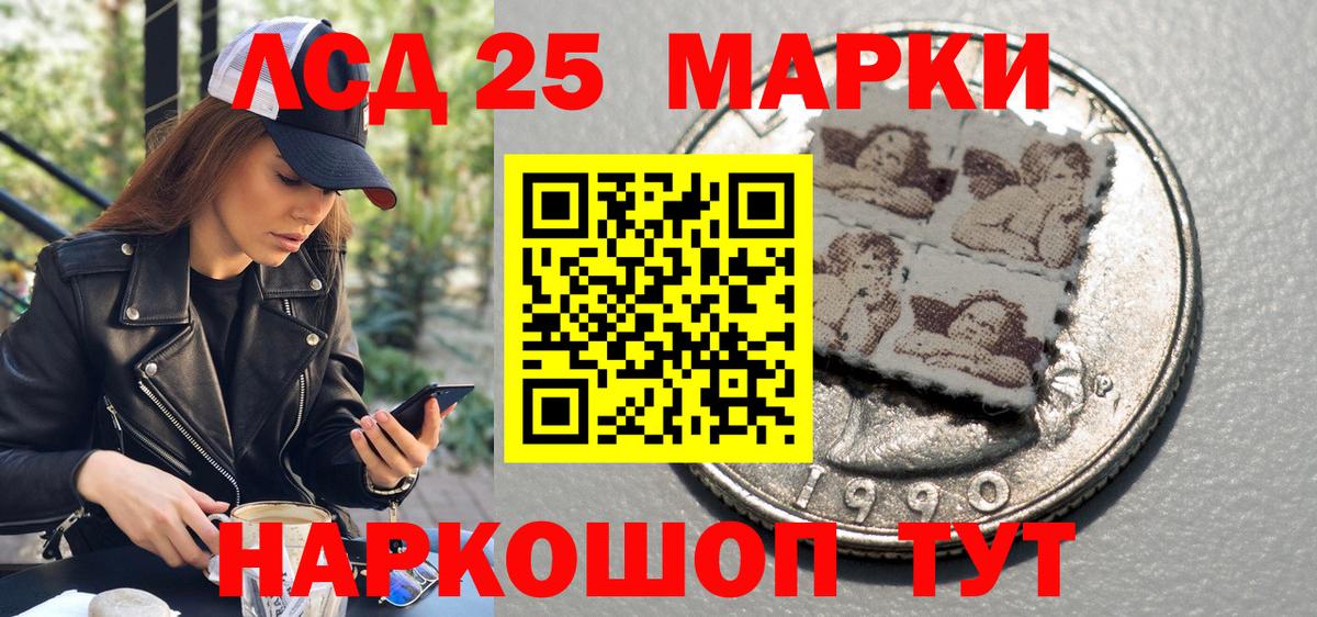 Севастополь  Наркотические марки 1,8мг  Вход с VPN 