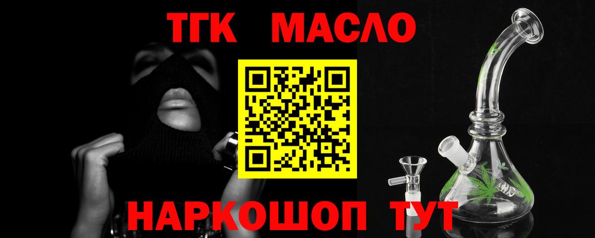 ТГК вейп Севастополь